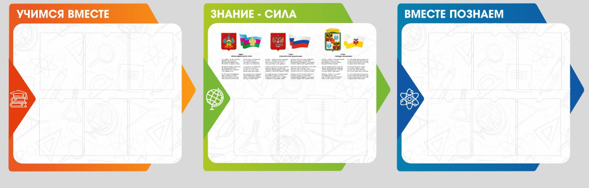 Классный уголок