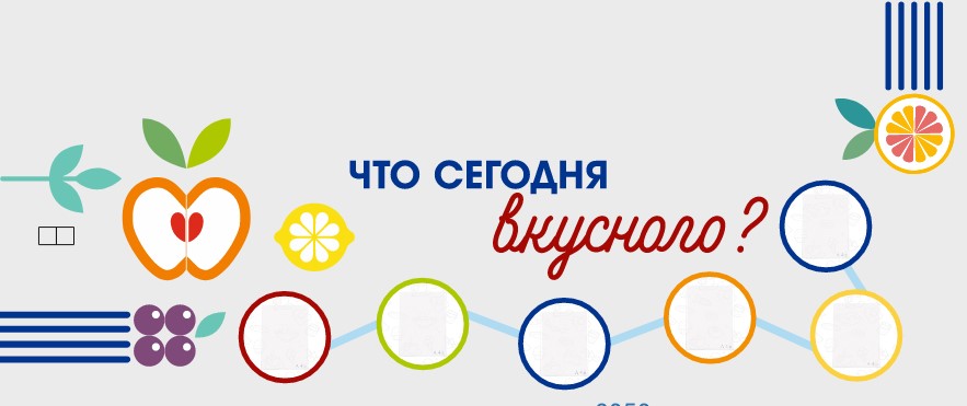 Меню