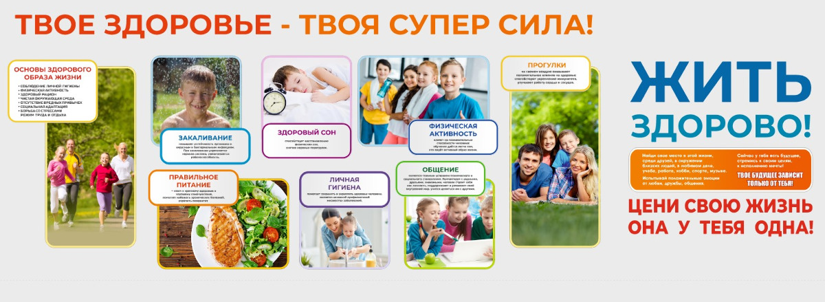 Здоровье