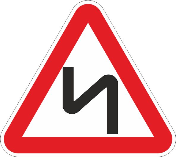 Дорожный знак 1.12.2 Опасные повороты