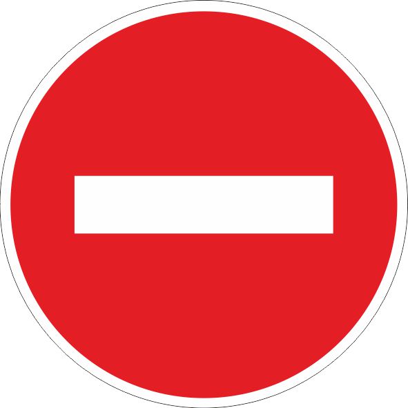 Дорожный знак 3.1 Въезд запрещен
