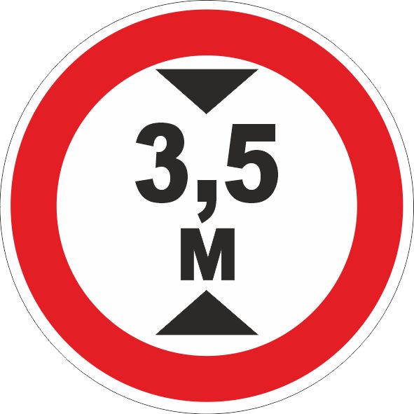 Дорожный знак 3.13 Ограничение высоты