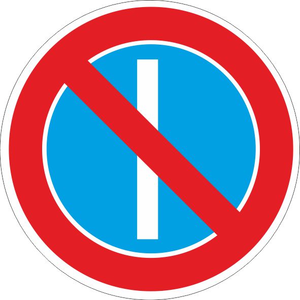 Дорожный знак 3.29 Стоянка запрещена по нечетным числам месяца