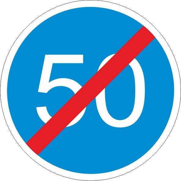 Дорожный знак 4.7 Конец ограничения минимальной скорости