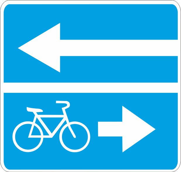 Дорожный знак 5.13.4 Выезд на дорогу с полосой для велосипедов