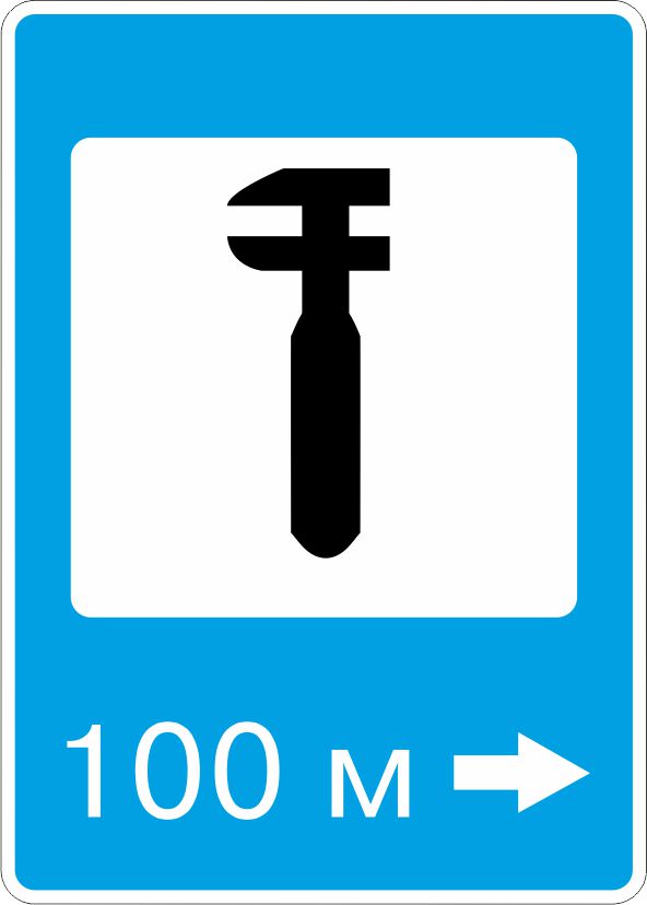 Дорожный знак 7.4 Техническое обслуживание автомобилей