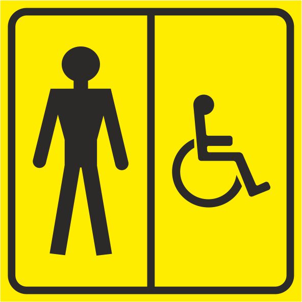Туалет для инвалидов (М)